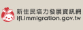 新住民